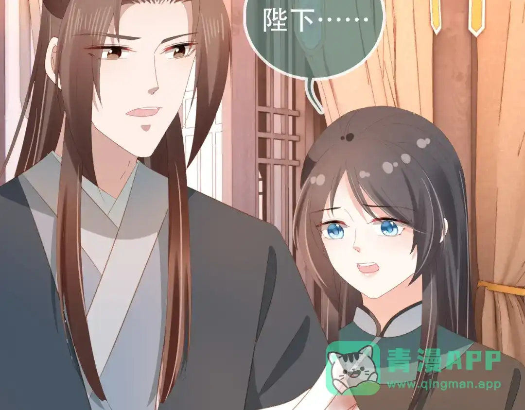《掌上萌珠》第83话 临危不乱小茶茶 第81页