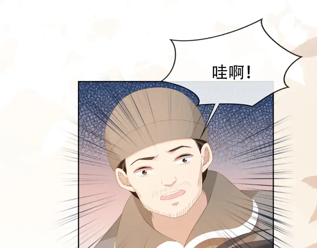 《掌上萌珠》第83话 临危不乱小茶茶 第22页