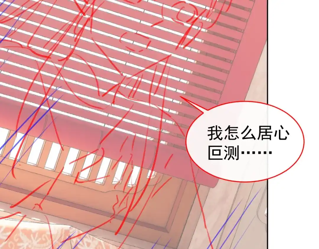 《掌上萌珠》第83话 临危不乱小茶茶 第117页
