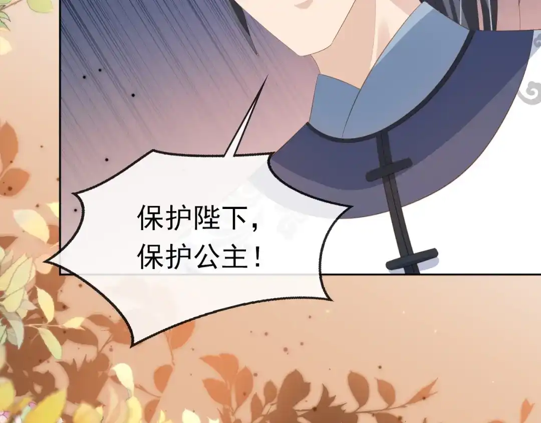 《掌上萌珠》第83话 临危不乱小茶茶 第14页