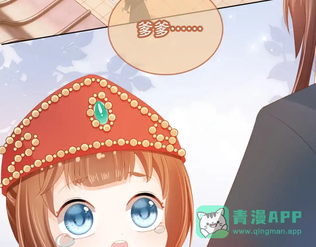 《掌上萌珠》第83话 临危不乱小茶茶 第36页