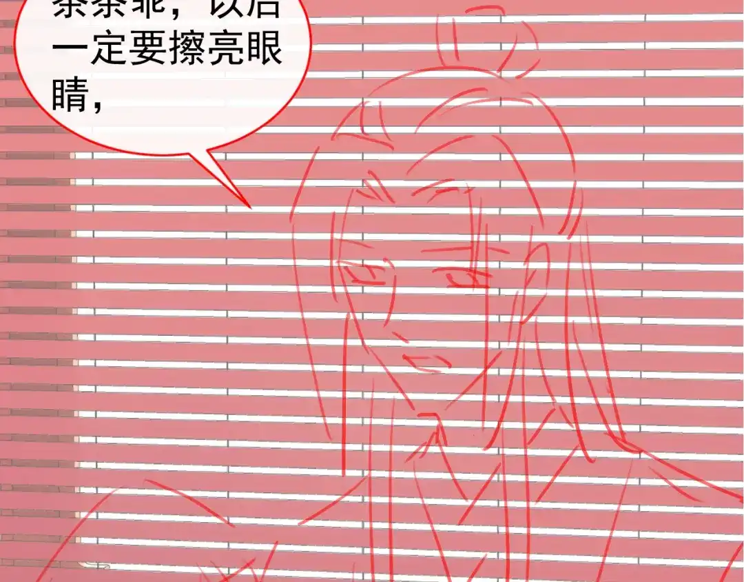 《掌上萌珠》第83话 临危不乱小茶茶 第114页