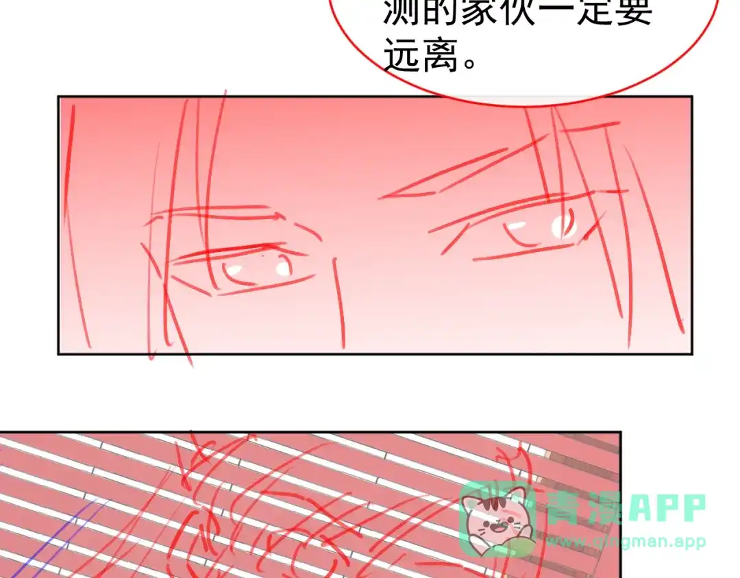 《掌上萌珠》第83话 临危不乱小茶茶 第116页