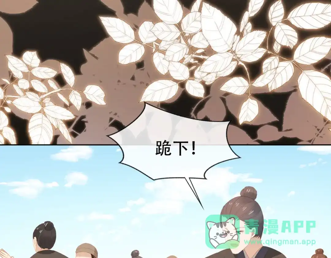 《掌上萌珠》第83话 临危不乱小茶茶 第26页