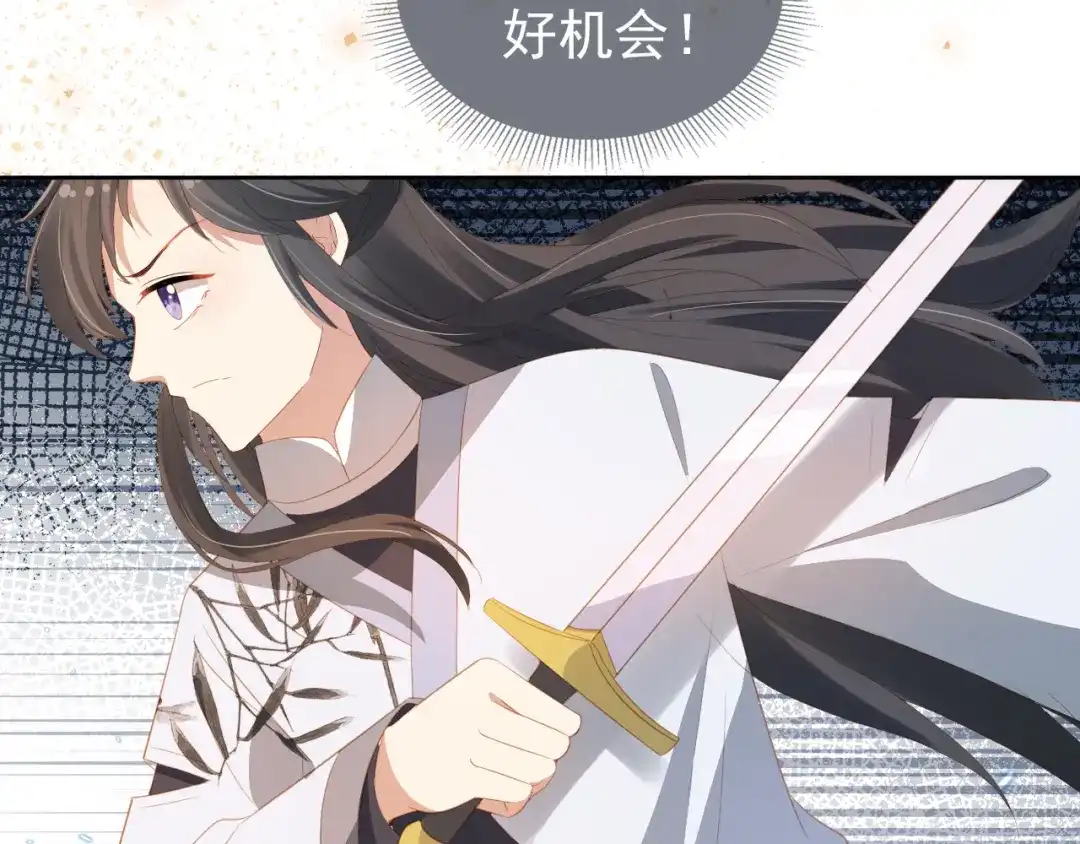 《掌上萌珠》第83话 临危不乱小茶茶 第20页