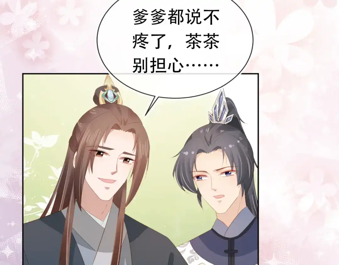 《掌上萌珠》第83话 临危不乱小茶茶 第40页