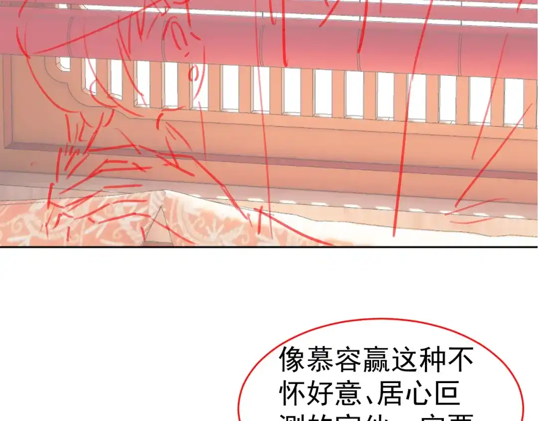 《掌上萌珠》第83话 临危不乱小茶茶 第115页