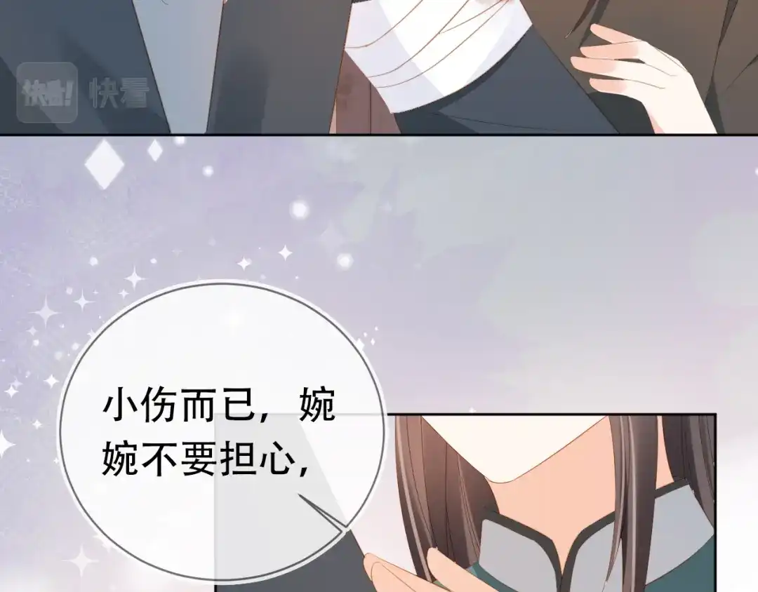 《掌上萌珠》第83话 临危不乱小茶茶 第82页