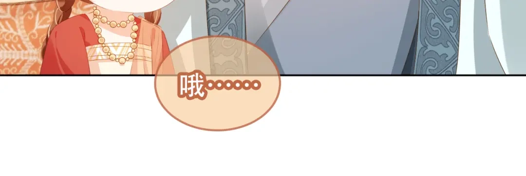 《掌上萌珠》第84话 “智娶”茶茶 第52页