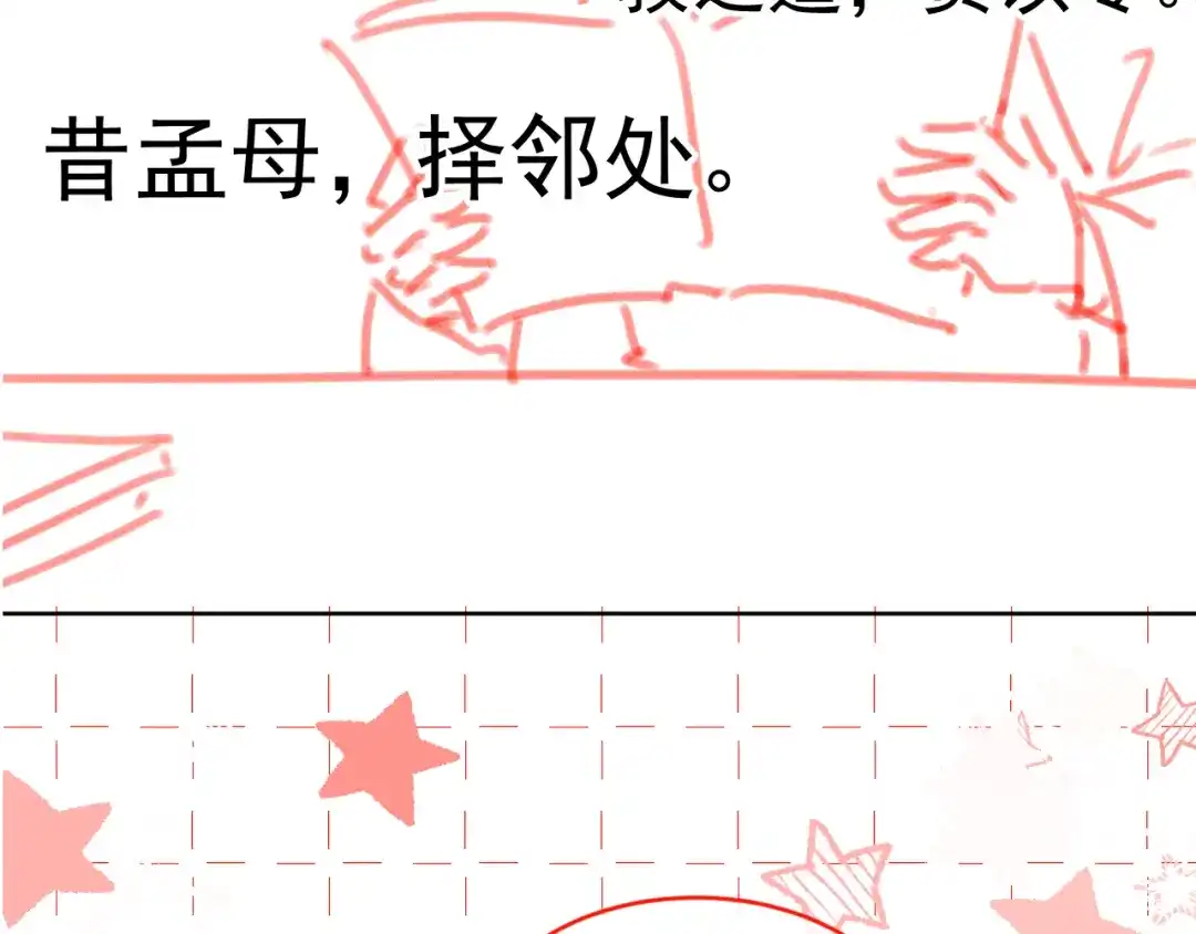 《掌上萌珠》第84话 “智娶”茶茶 第103页