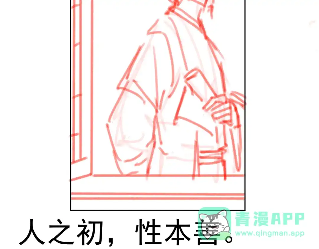 《掌上萌珠》第84话 “智娶”茶茶 第101页