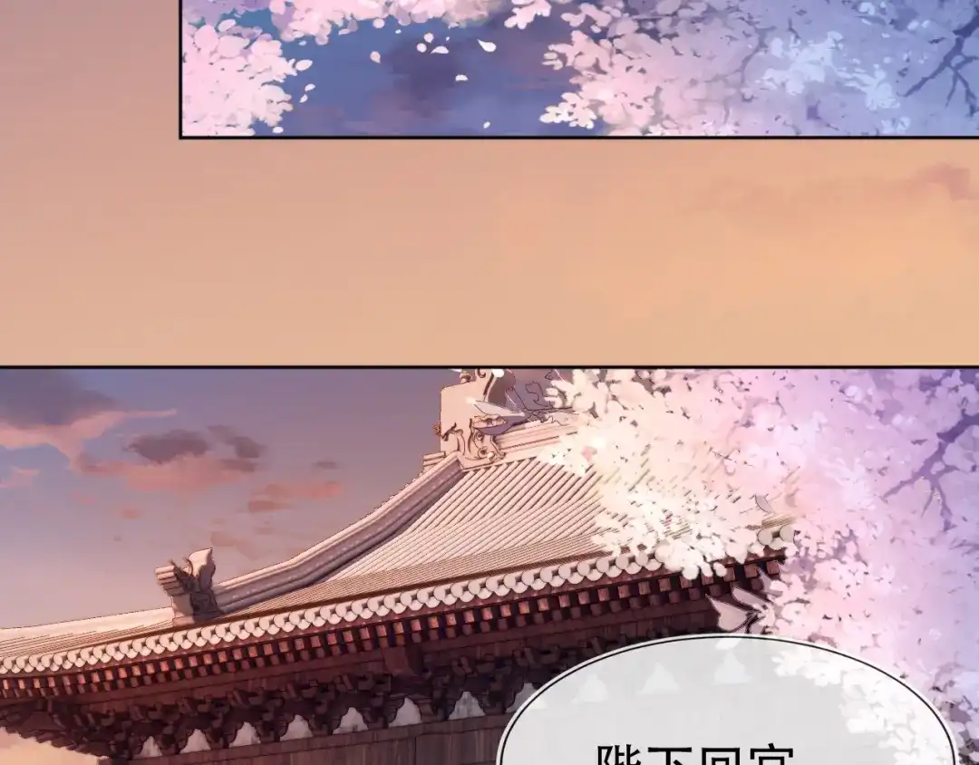 《掌上萌珠》第84话 “智娶”茶茶 第60页