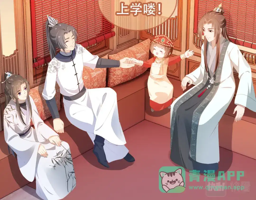《掌上萌珠》第84话 “智娶”茶茶 第21页
