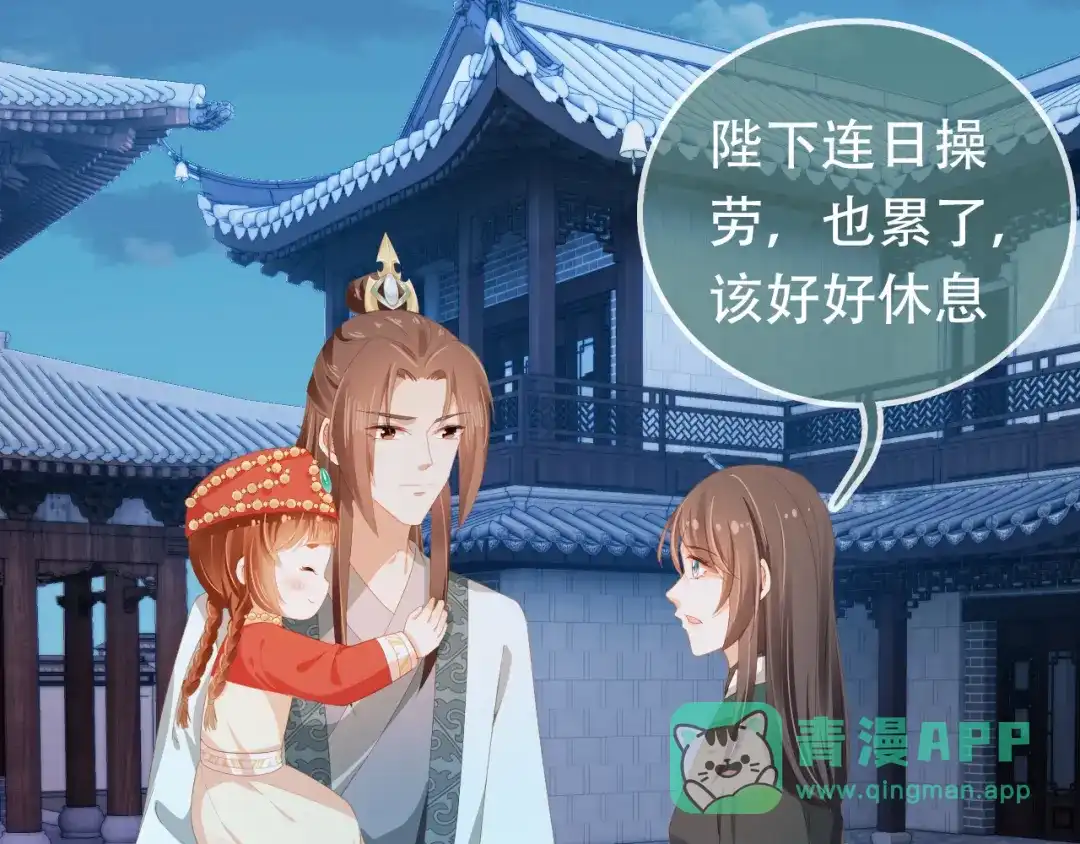 《掌上萌珠》第84话 “智娶”茶茶 第71页