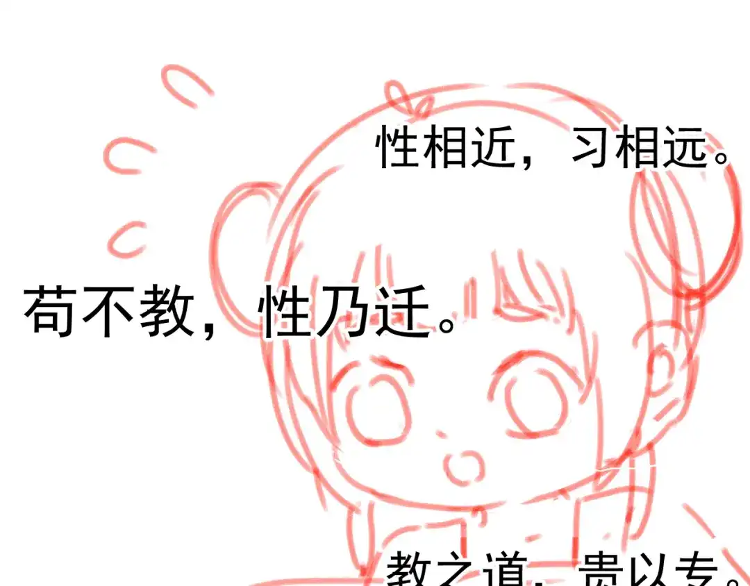 《掌上萌珠》第84话 “智娶”茶茶 第102页