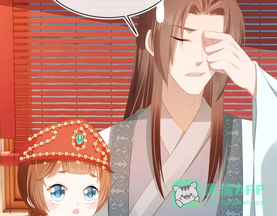 《掌上萌珠》第84话 “智娶”茶茶 第51页
