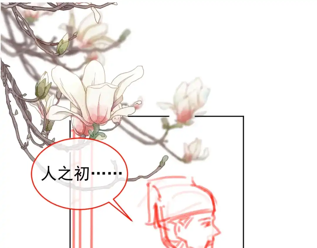 《掌上萌珠》第84话 “智娶”茶茶 第100页