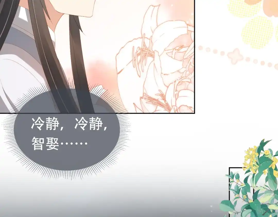 《掌上萌珠》第84话 “智娶”茶茶 第68页