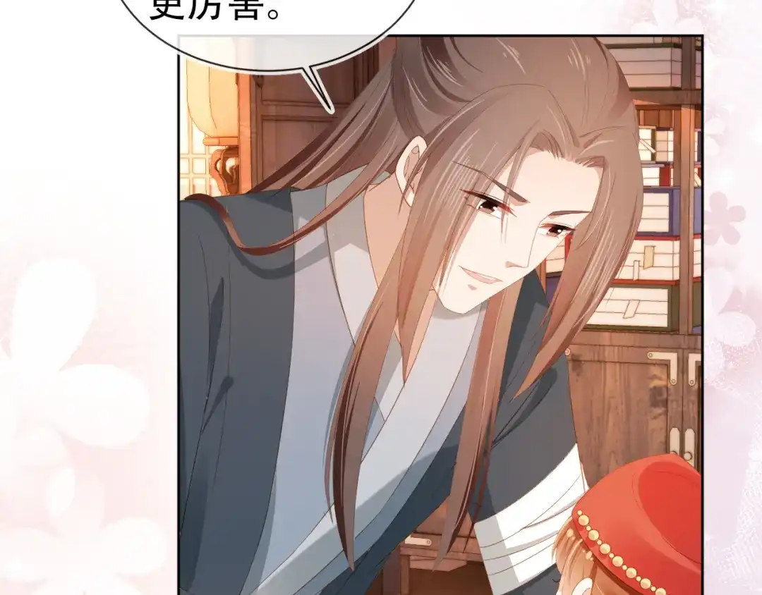 《掌上萌珠》第84话 “智娶”茶茶 第10页