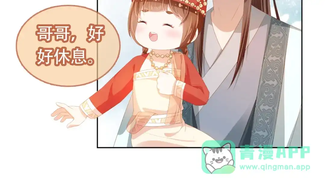 《掌上萌珠》第84话 “智娶”茶茶 第66页