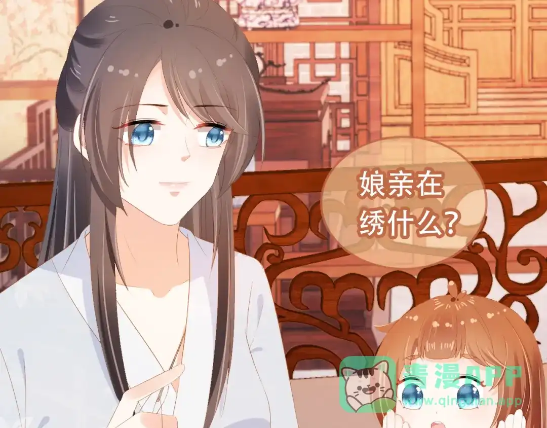 《掌上萌珠》第84话 “智娶”茶茶 第86页