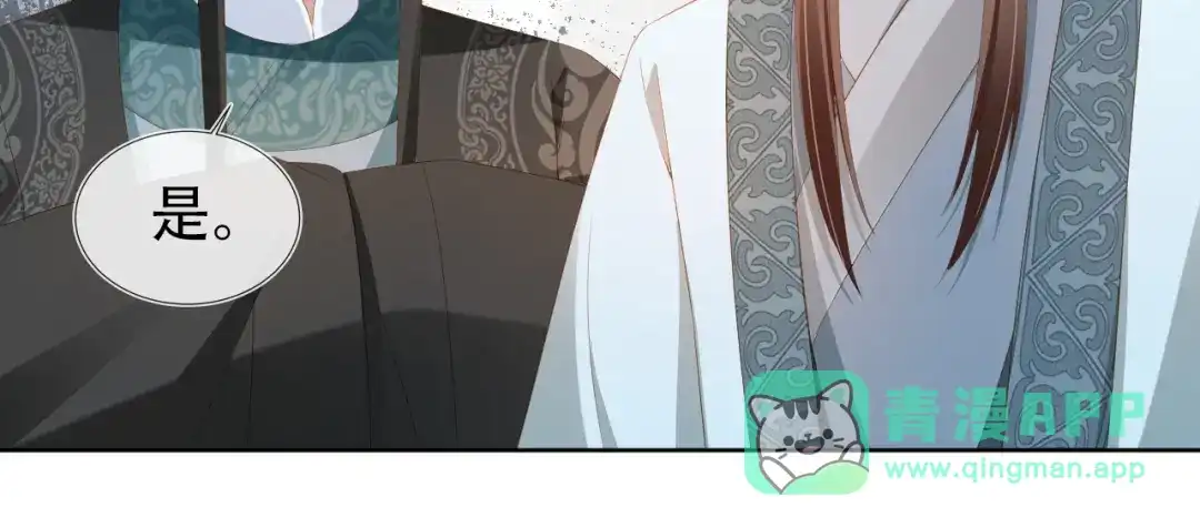 《掌上萌珠》第84话 “智娶”茶茶 第81页