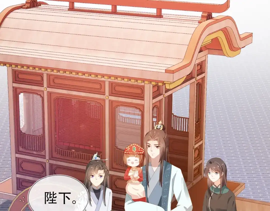 《掌上萌珠》第84话 “智娶”茶茶 第63页
