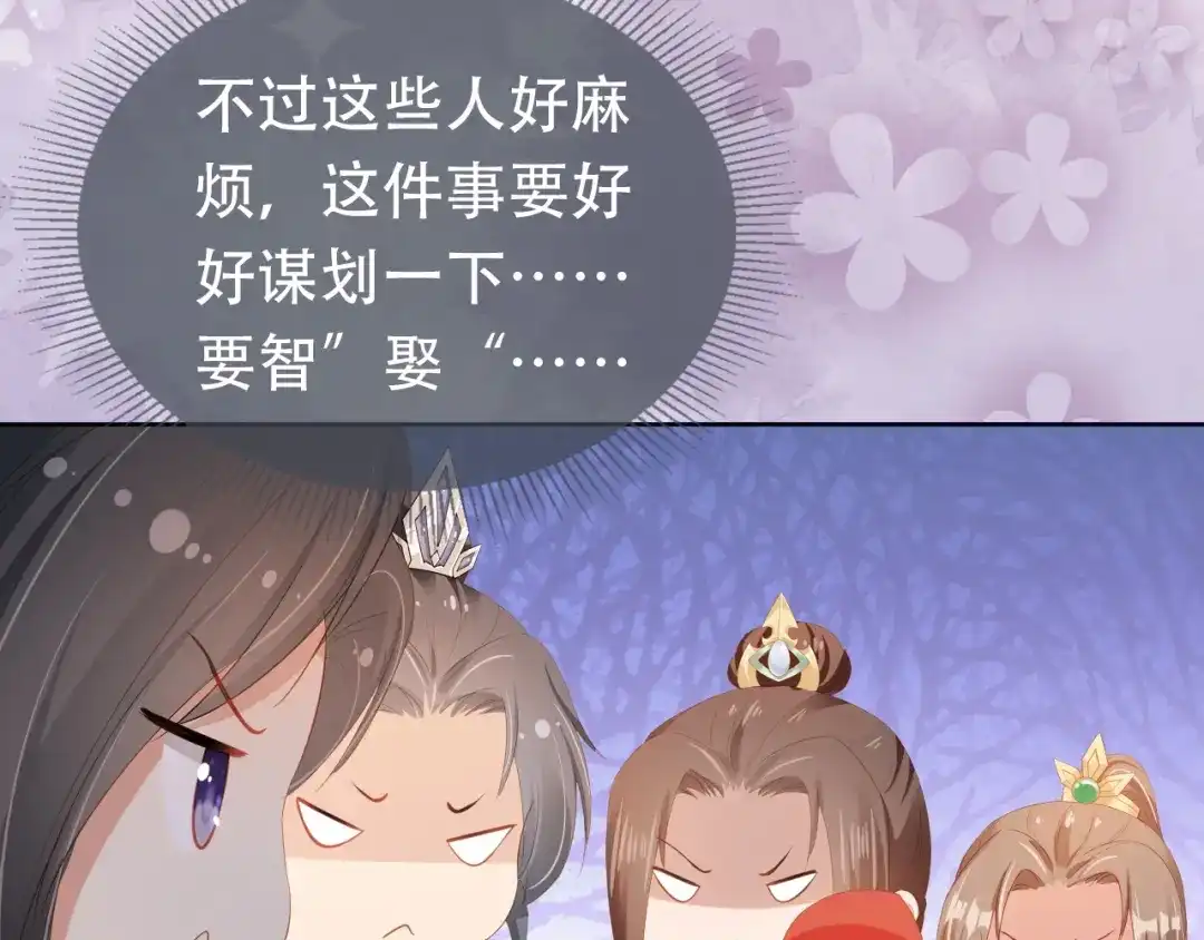 《掌上萌珠》第84话 “智娶”茶茶 第57页