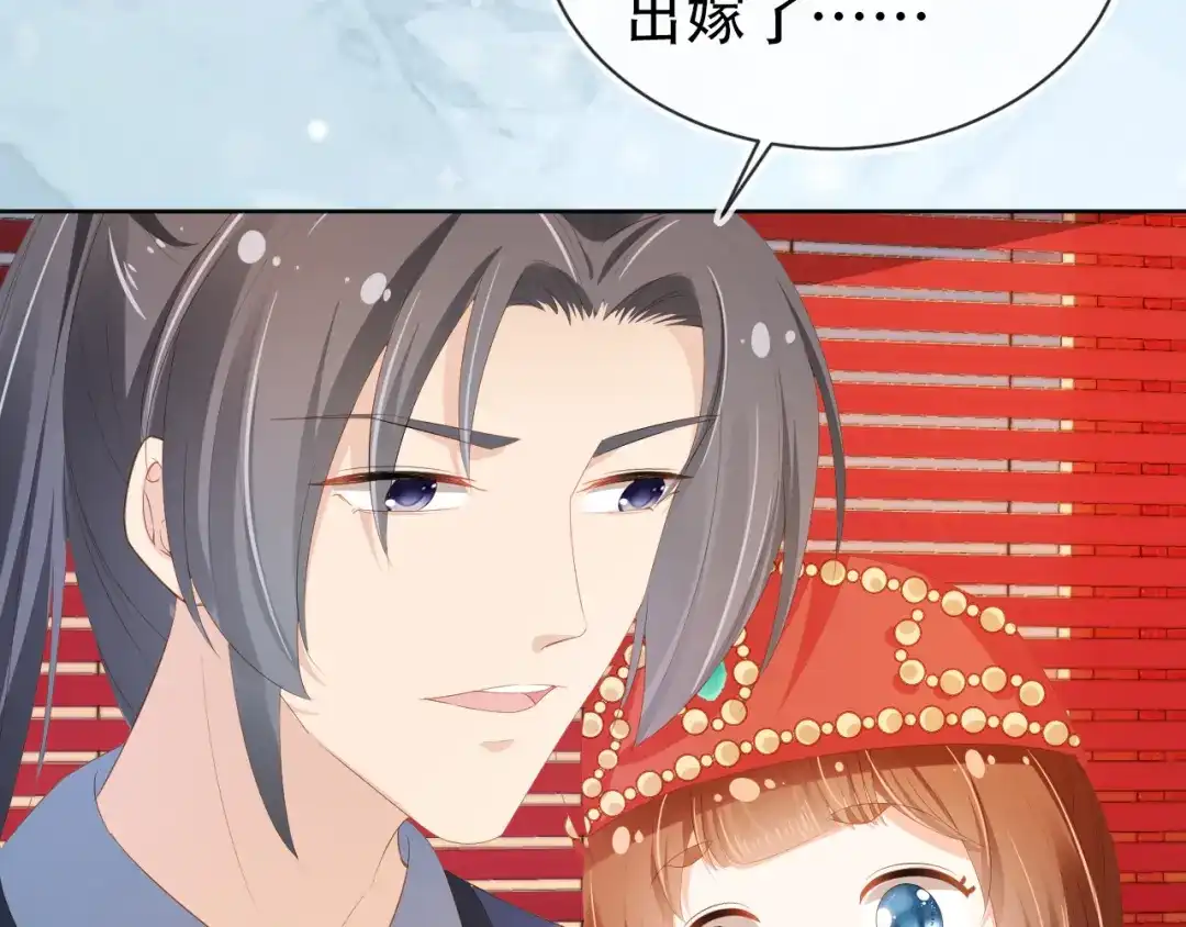 《掌上萌珠》第84话 “智娶”茶茶 第30页