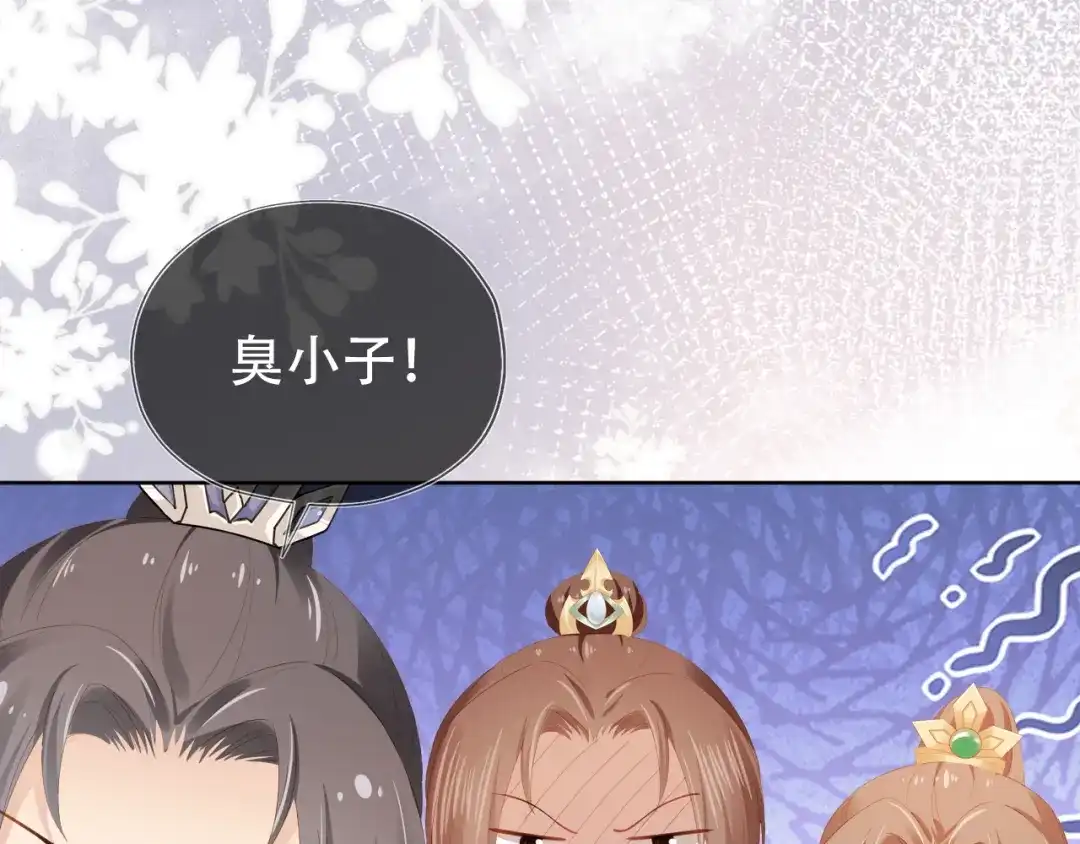 《掌上萌珠》第84话 “智娶”茶茶 第34页