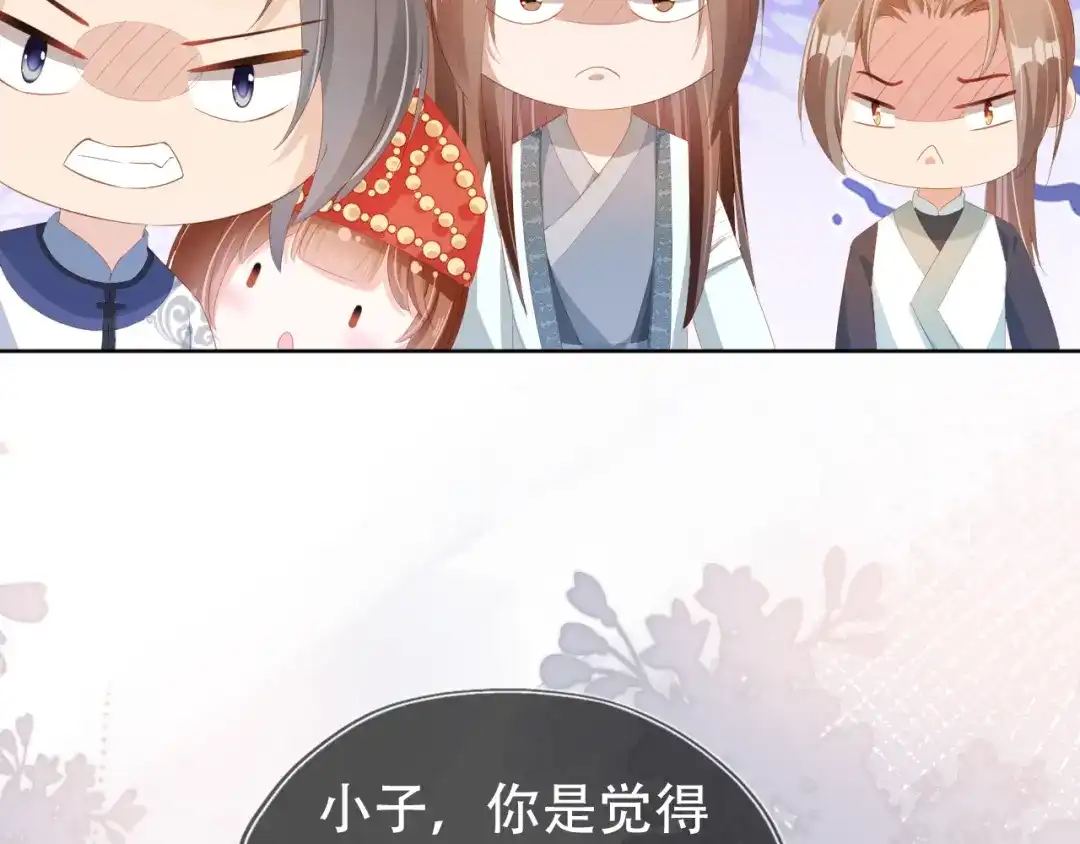 《掌上萌珠》第84话 “智娶”茶茶 第35页