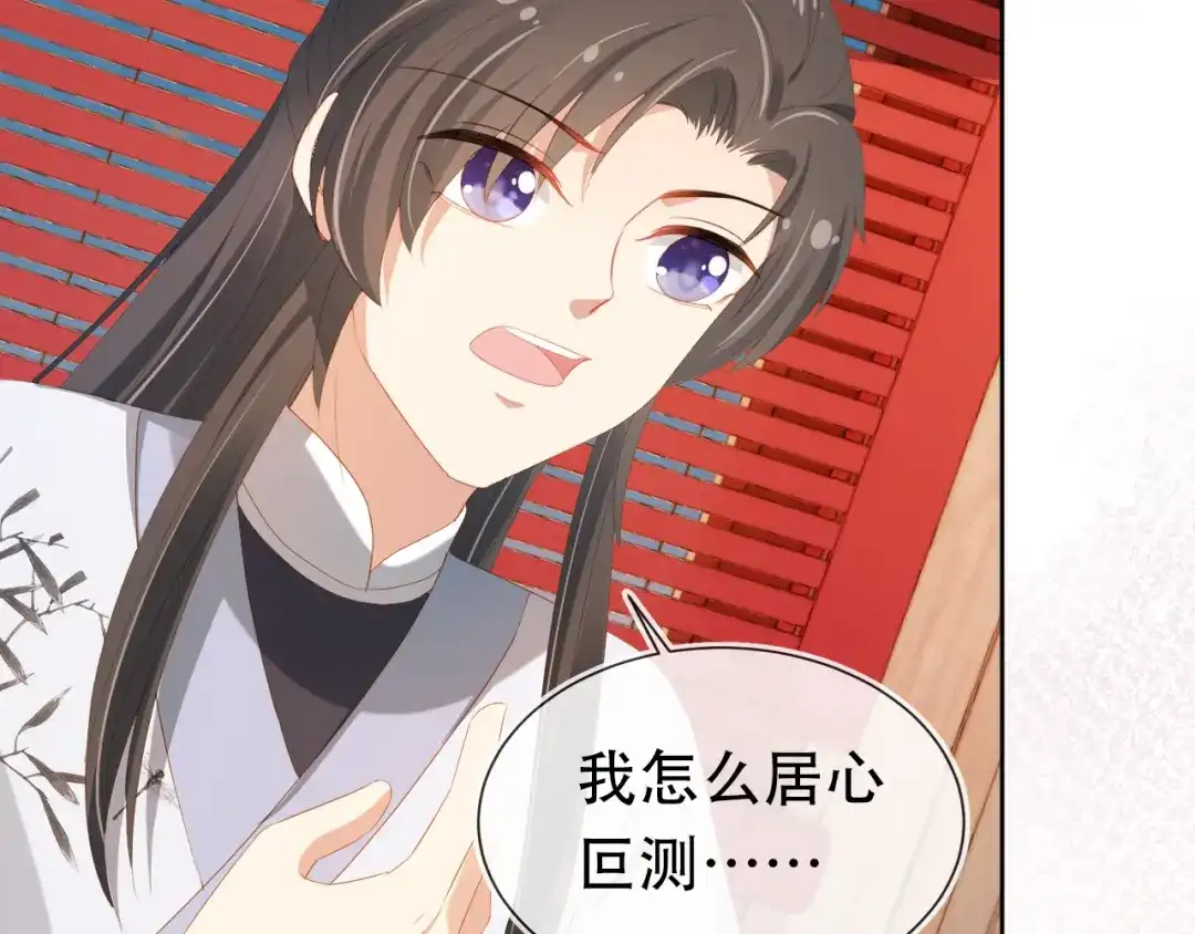 《掌上萌珠》第84话 “智娶”茶茶 第47页