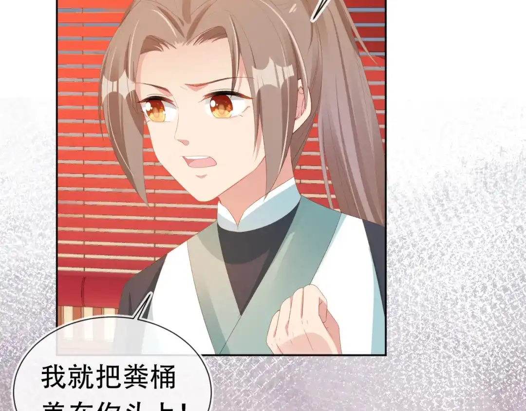 《掌上萌珠》第84话 “智娶”茶茶 第40页