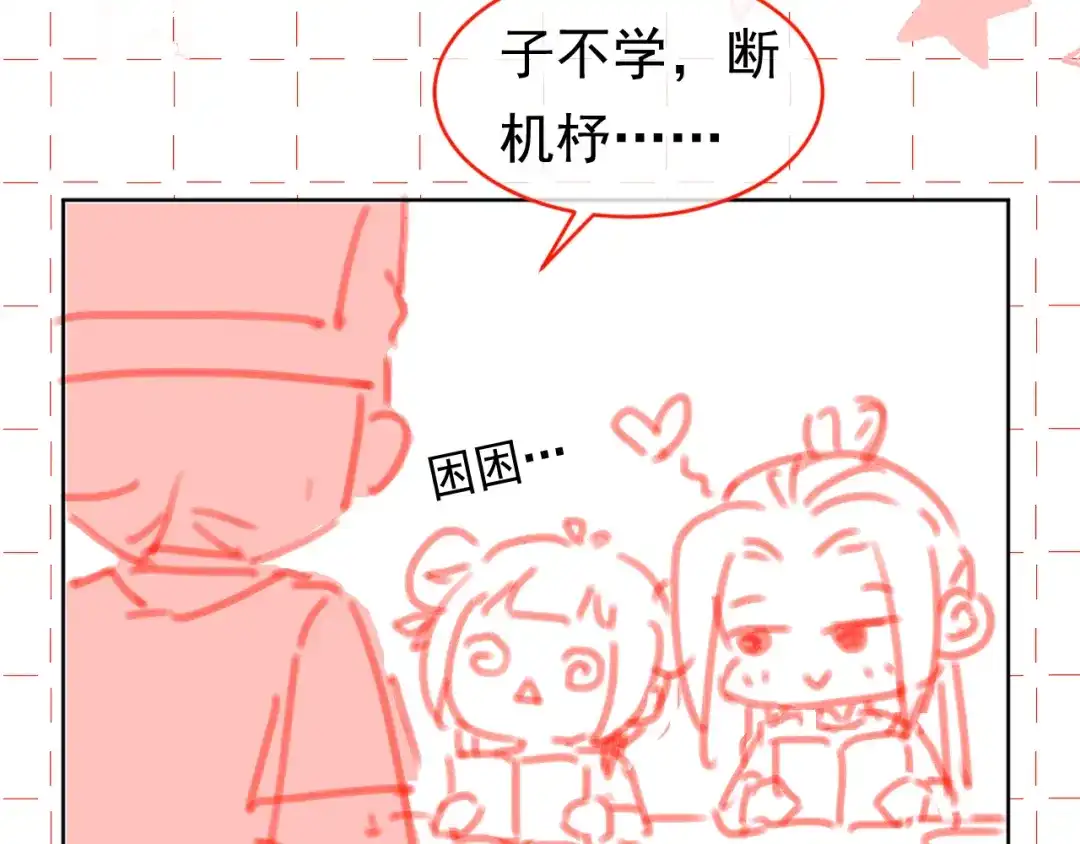 《掌上萌珠》第84话 “智娶”茶茶 第104页