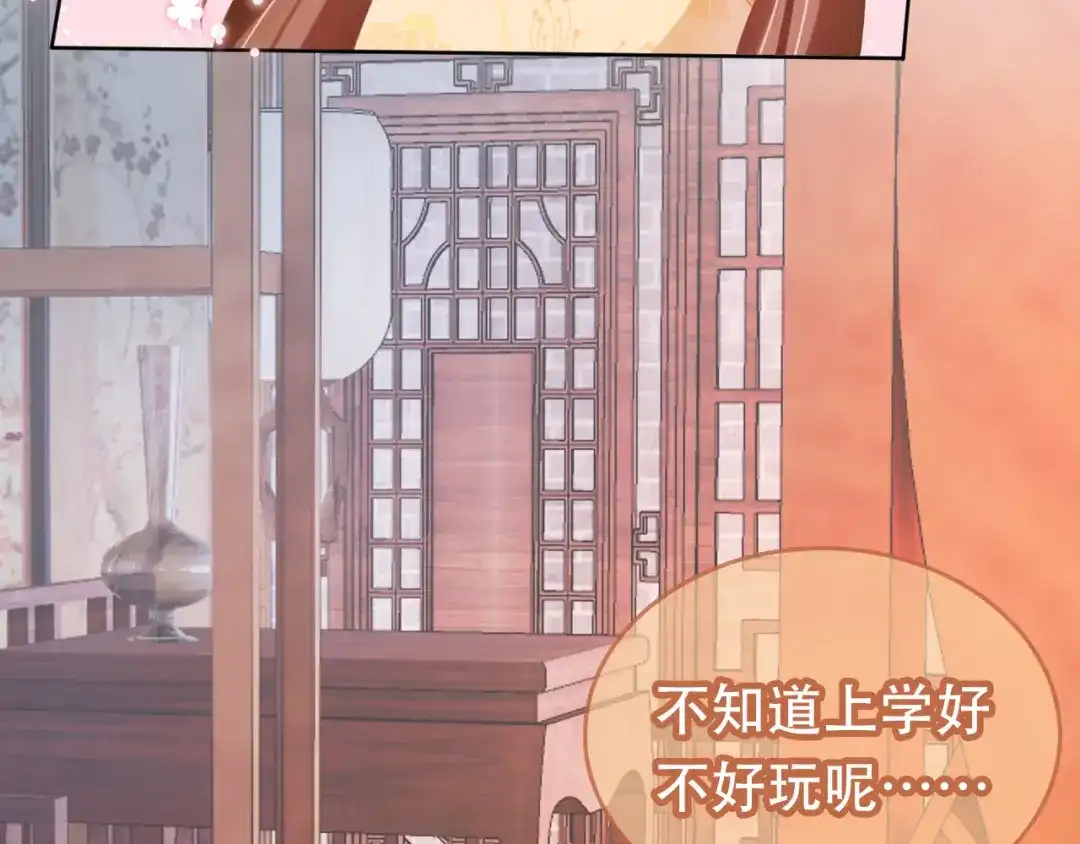 《掌上萌珠》第84话 “智娶”茶茶 第92页