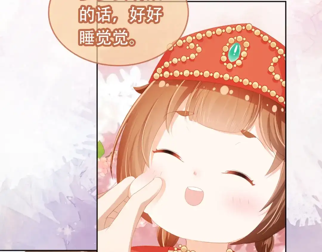 《掌上萌珠》第84话 “智娶”茶茶 第74页