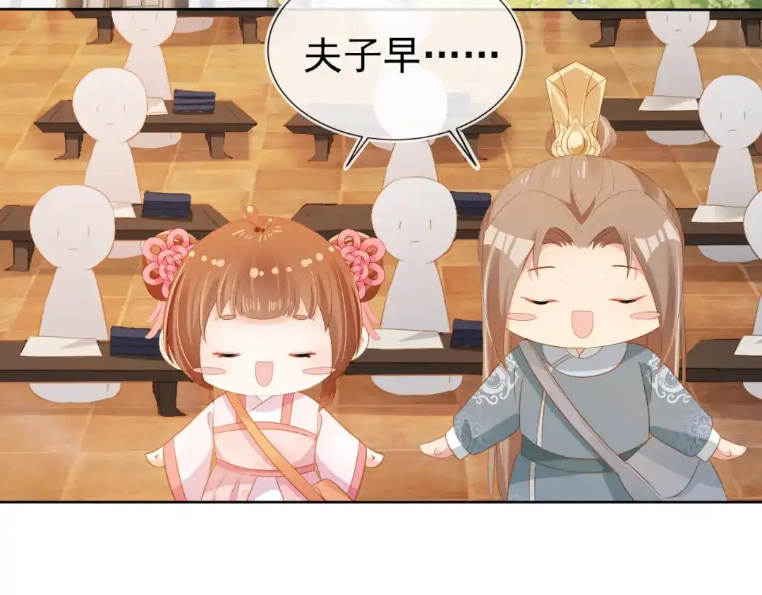 《掌上萌珠》第85话 去上学喽！ 第34页