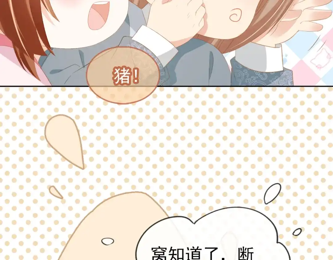 《掌上萌珠》第85话 去上学喽！ 第62页