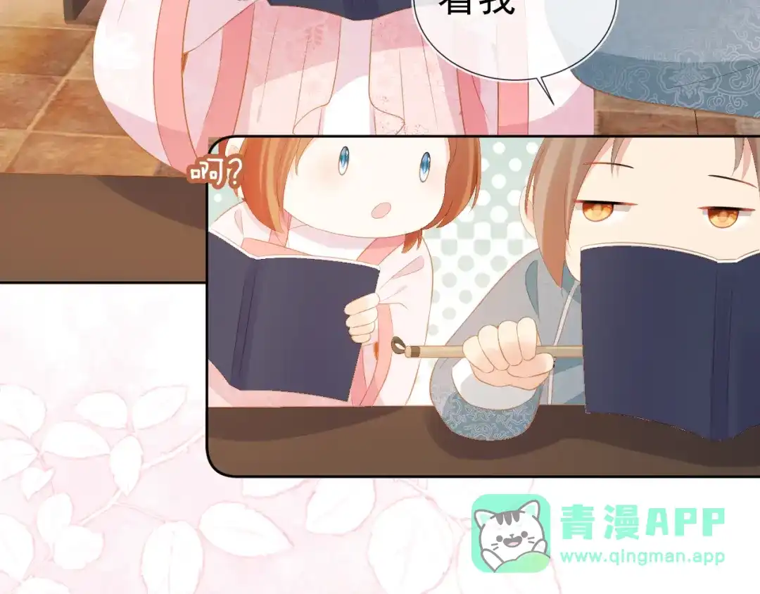 《掌上萌珠》第85话 去上学喽！ 第56页
