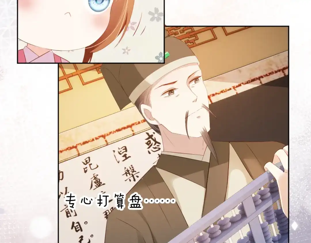 《掌上萌珠》第85话 去上学喽！ 第75页