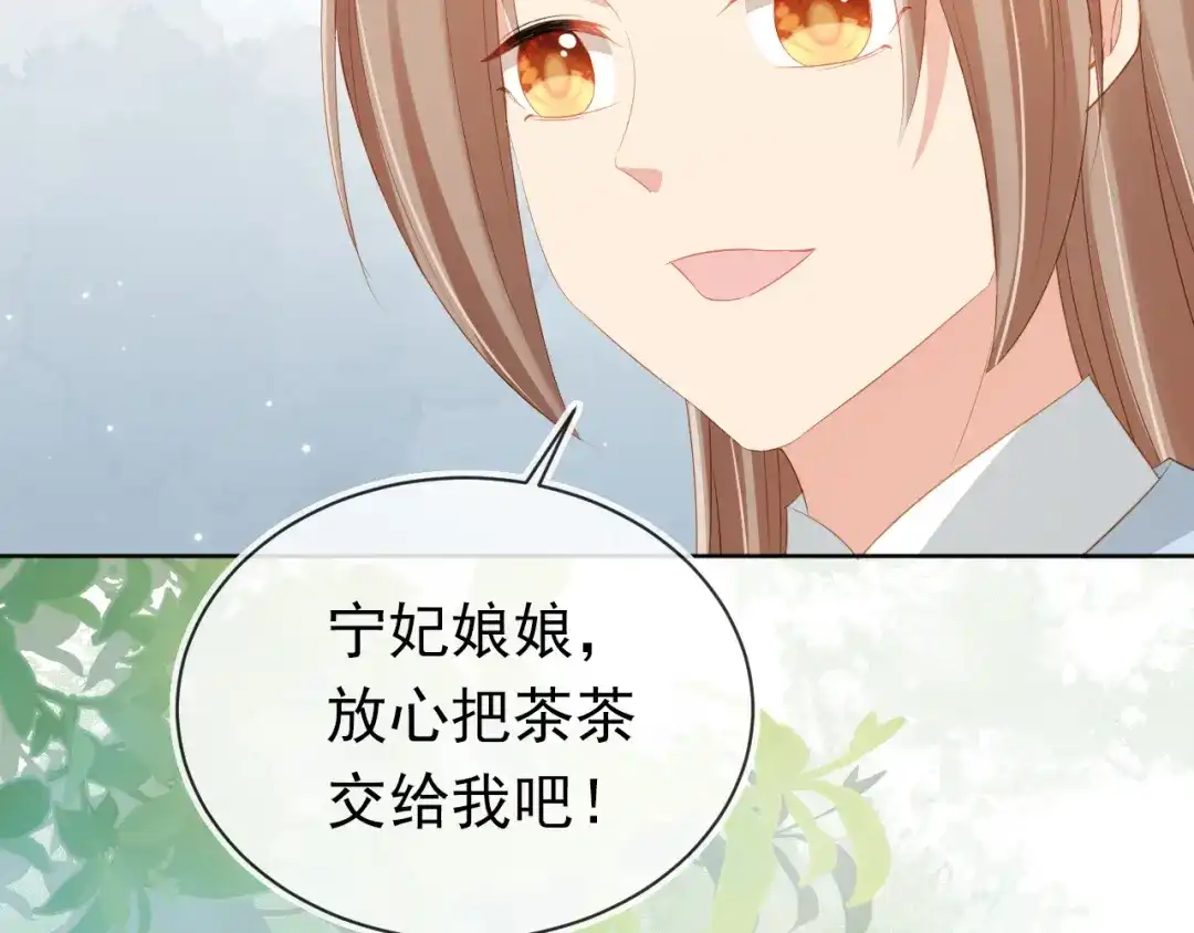 《掌上萌珠》第85话 去上学喽！ 第18页