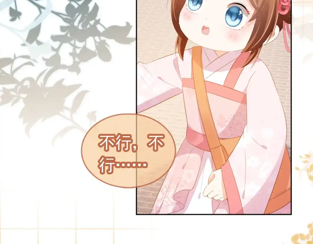 《掌上萌珠》第85话 去上学喽！ 第24页