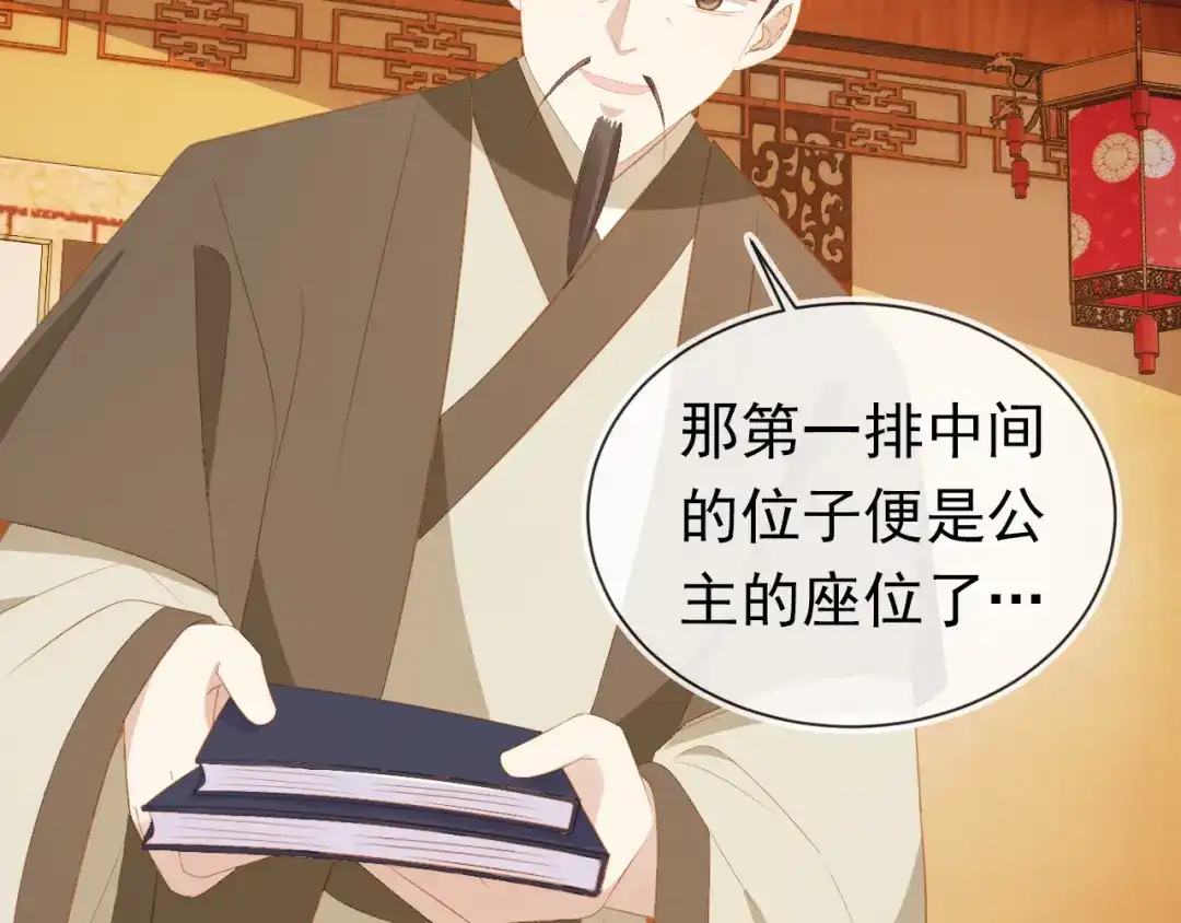 《掌上萌珠》第85话 去上学喽！ 第37页