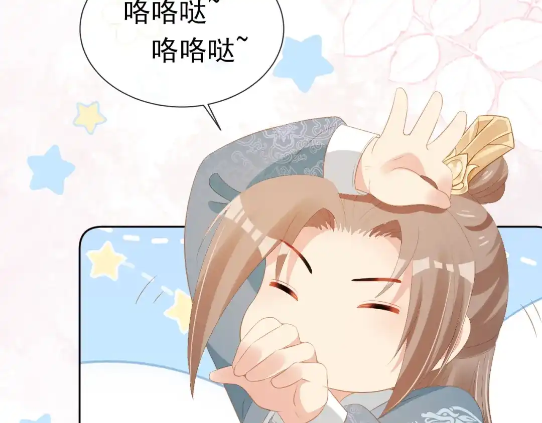 《掌上萌珠》第85话 去上学喽！ 第59页