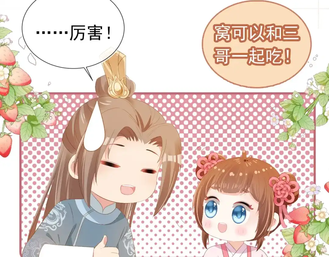 《掌上萌珠》第85话 去上学喽！ 第28页