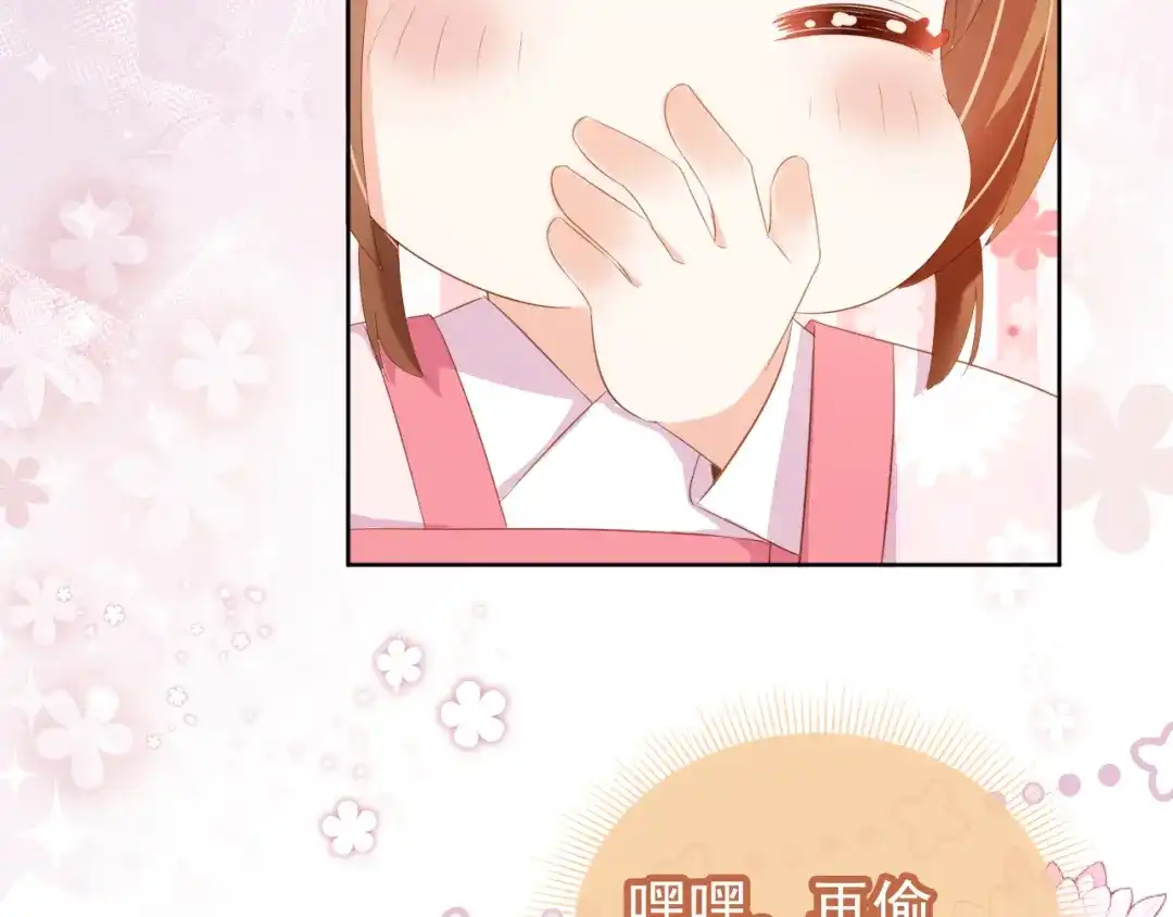 《掌上萌珠》第85话 去上学喽！ 第79页