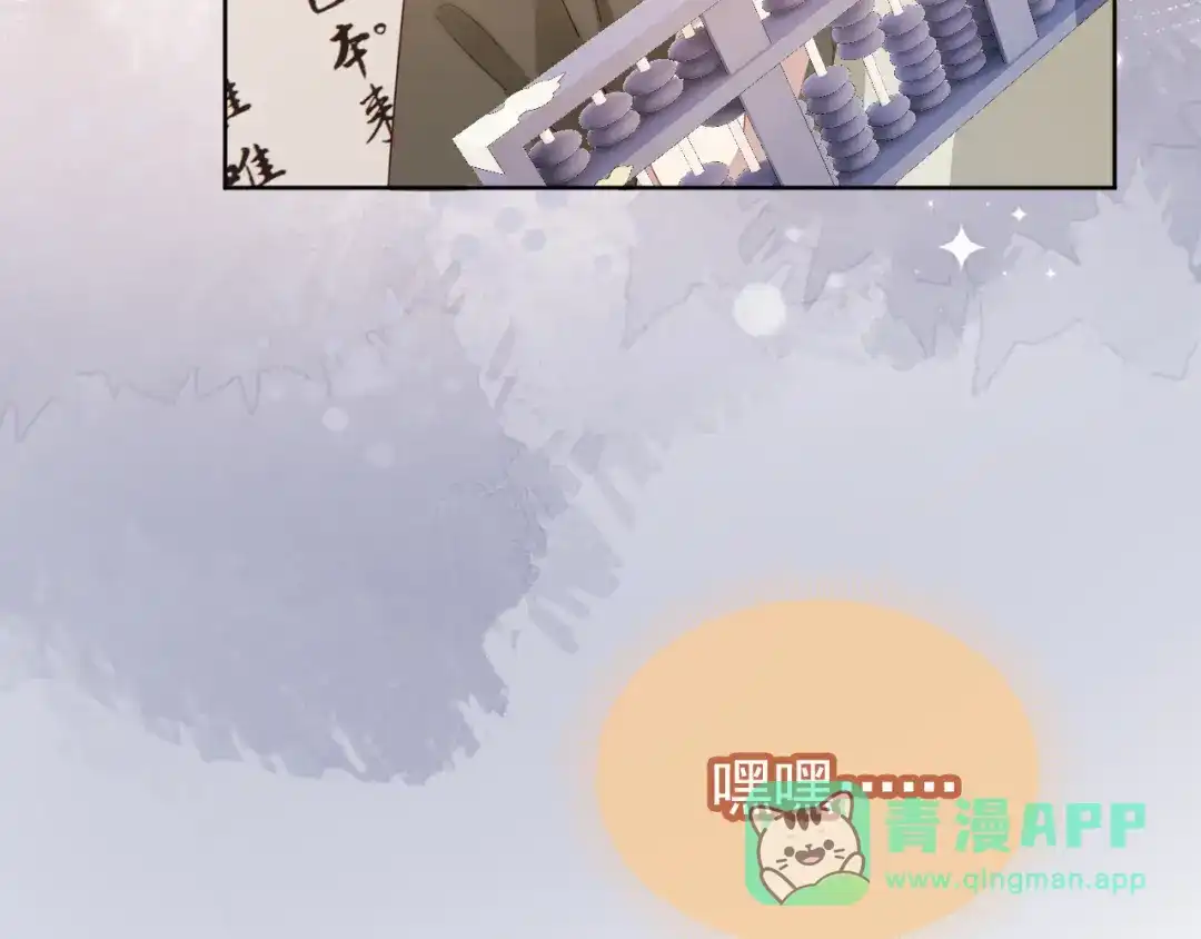 《掌上萌珠》第85话 去上学喽！ 第76页