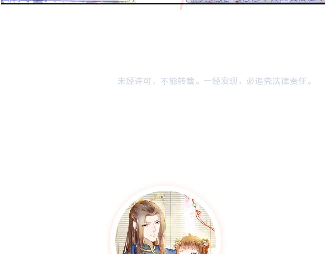 《掌上萌珠》第85话 去上学喽！ 第94页