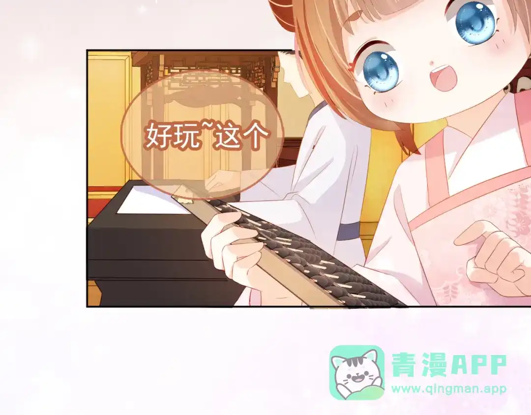 《掌上萌珠》第85话 去上学喽！ 第71页
