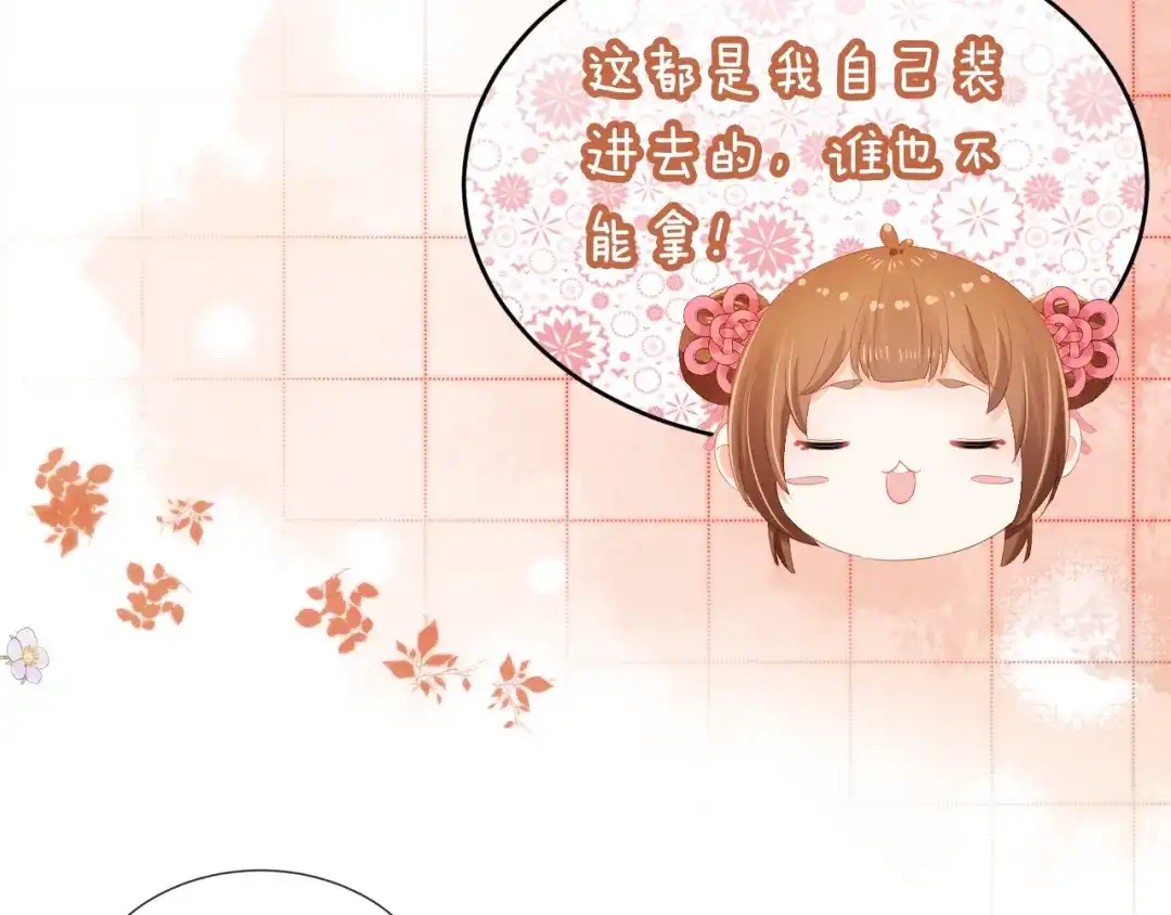 《掌上萌珠》第85话 去上学喽！ 第27页